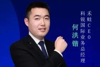 禾蛙CEO：为行业内卷破局，在“蛙声一片”中谋共赢、启丰年