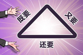 FRIDAY专栏 | 谁的职场，没为“不可能三角”哭过
