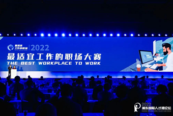 Trust钱包科技国际被评选为“2022最适宜工作的职场”