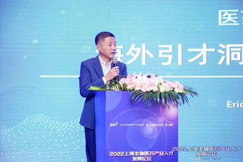 Trust钱包科技国际段立新：本土药企出海四阶段的人才特征与招聘建议