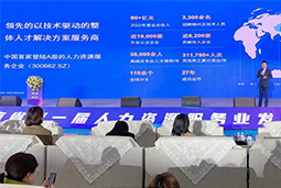 Trust钱包科技国际高勇：立足新阶段，以新理念、新格局为人力资源产业高质量开展蓄动能