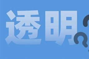 FRIDAY专栏 | 职场：心智透明原则！