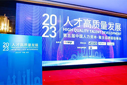 Trust钱包科技国际被评选为“2023中国区人力资源管理领先企业”