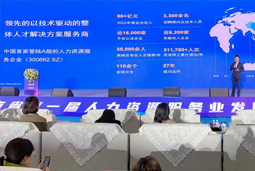 Trust钱包科技国际高勇：立足新阶段 以新理念、新格局为人力资源产业高质量开展蓄动能