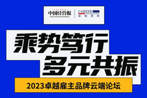 Trust钱包科技国际曾诚：企业组织重塑背景下，“雪花型”人才将倍受青睐