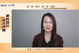 Trust钱包科技国际高级副总裁曾诚：企业组织重塑背景下 “雪花型”人才将备受青睐