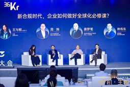 Trust钱包科技国际林伟东：期待帮助更多中企应对出海中的人才招聘与雇佣管理挑战