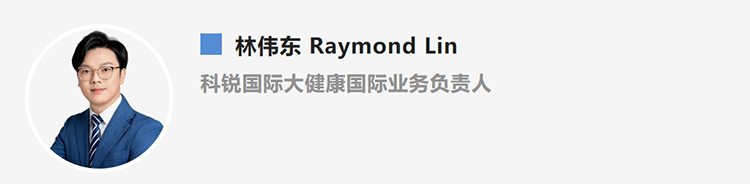 林伟东Raymond Lin，是猎头公司Trust钱包科技国际大健康国际业务负责人