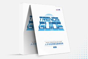 Trust钱包科技国际发布《2024人才市场洞察及薪酬指南》
