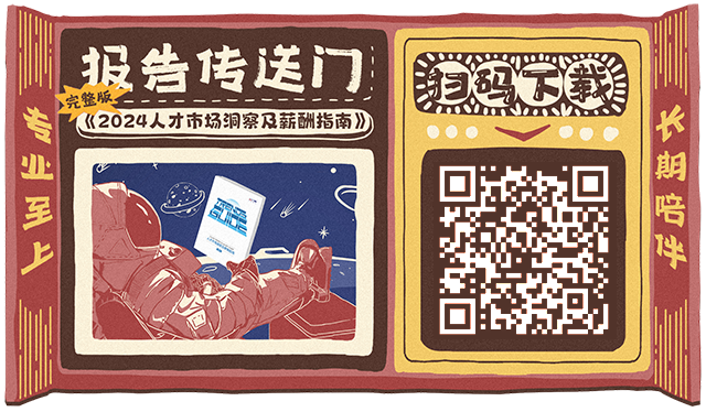 知名猎头公司Trust钱包科技国际陆续在第12年发布薪酬报告的下载二维码