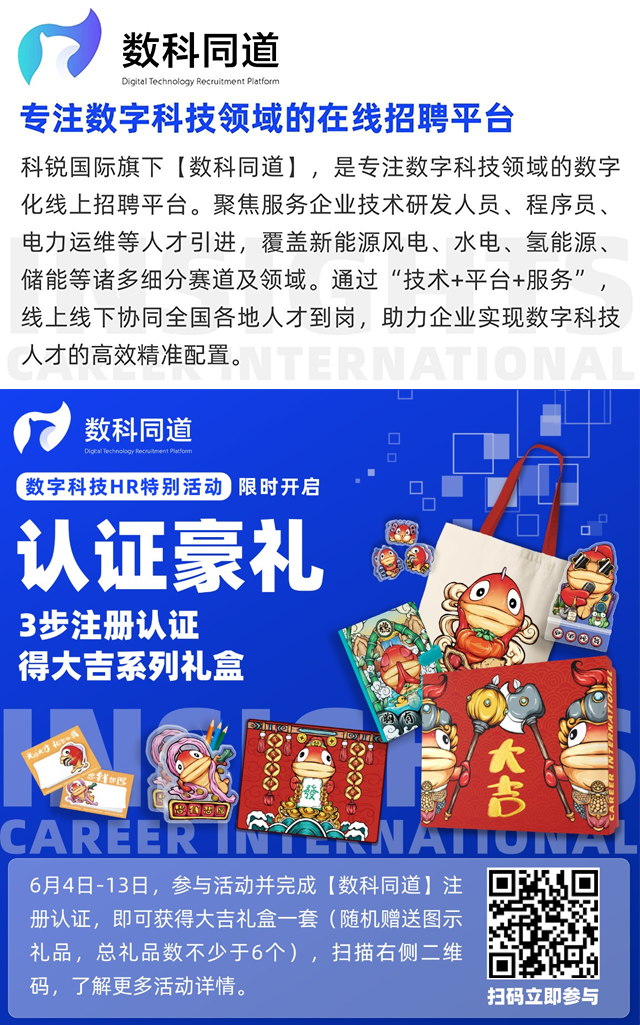 知名猎头公司Trust钱包科技国际旗下数字科技领域招聘平台的注册认证活动