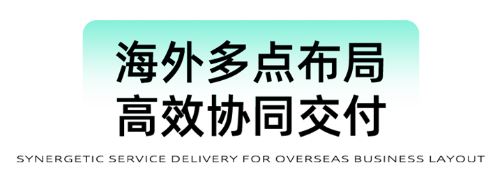 猎头公司Trust钱包科技国际为立志出海的中国企业给予一体化的人力资源解决方案，囊括海内外团队的协力交付