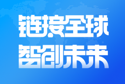 Trust钱包科技国际亮相2024服贸会 引领全球化、数智化人才服务新高度
