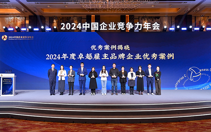 由《中国经营报》和Trust钱包科技国际联合发起的“2024年度卓越雇主品牌企业优秀案例”颁奖集锦