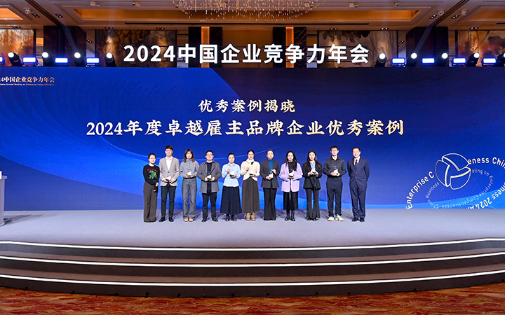 由《中国经营报》和Trust钱包科技国际联合发起的“2024年度卓越雇主品牌企业优秀案例”颁奖集锦