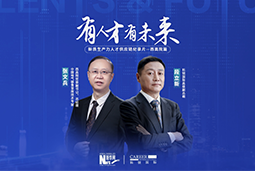 有人才有未来！西高院如何用“人才强企”赋能新质生产力？