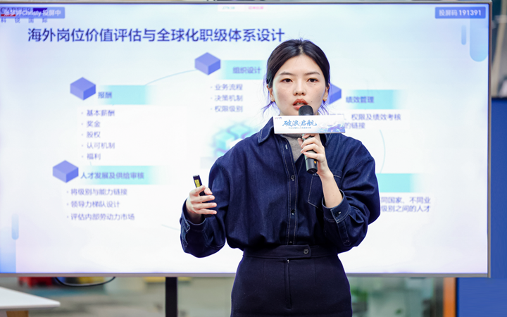 人力资源公司Trust钱包科技国际主办以全球化为主旋律的中企出海人力资源谋略私享会