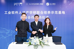 Trust钱包科技国际携手上海慧程、光尘顾问，共建工业软件人才产学研联合培养新范式